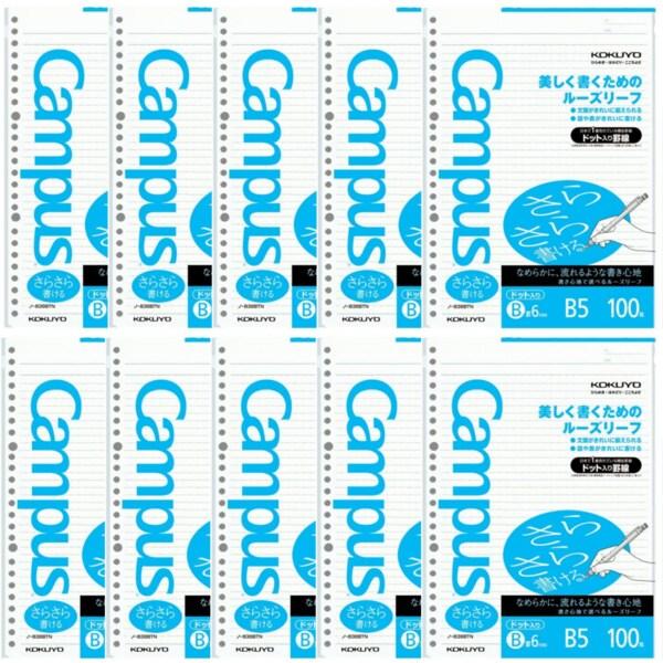 他サイト： 10冊まとめ買い コクヨ キャンパス ルーズリーフ さらさら書ける ドット入り罫線 B5 B罫 100枚 [02]の商品画像