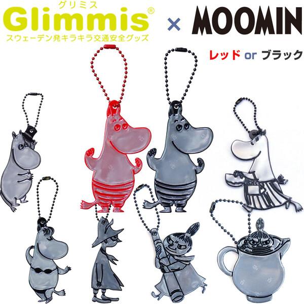 ポイント消化に最適キラッと光って命を守る、ムーミンの交通安全グッズ!スウェーデン生まれ「Glimmis(グリミス)」の「リフレクター」です。キャラクター7種、それぞれレッド・ブラックの2色、計14種からお選びください。ご存知ですか?歩行者の...