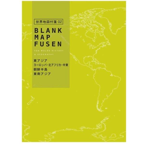 学研ステイフル 東大クイズ王 Quizknock 共同開発文具 付箋 白地図 世界 イエロー 01 メール便対象 8ef50d1m ダリアストア 通販 Yahoo ショッピング