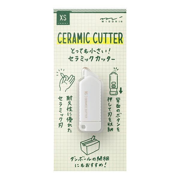 XS セラミックカッター 白 右/左利き 封筒 開封 ダンボール 開梱 極小 コンパクト 持ち運び 携帯 ミドリ [01] 〔メール便対象〕