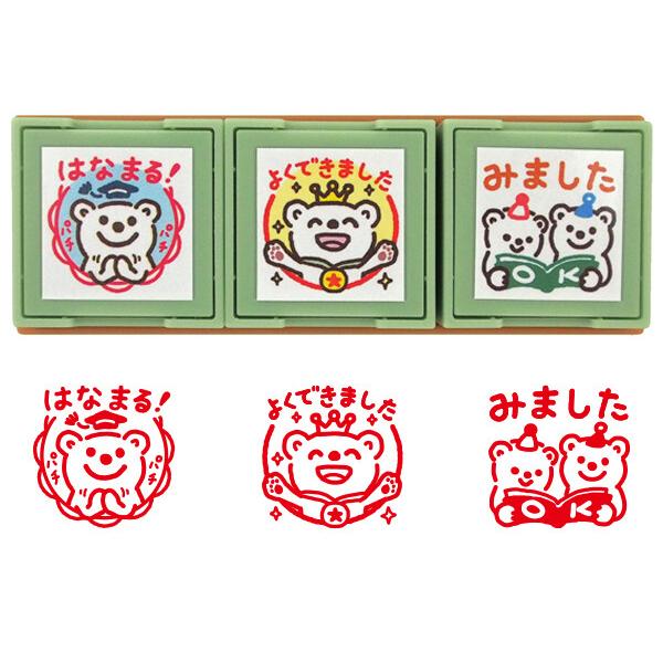 ポチッと先生スタンプ 3組セット できた!シロクマ 赤 浸透印 油性 宿題 連絡帳 こどものかお [02]