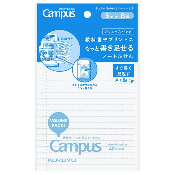 キャンパス 教科書やプリントにもっと書き足せるノートふせん ボリュームパック B罫 大 40枚 詰替え用 付箋 勉強 コクヨ [01] 〔メール便対象〕