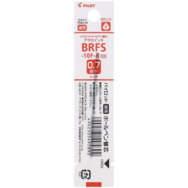 パイロット 油性 ボールペン替え芯 回転繰り出し式・多色・多機能筆記具用 BRFS-10 0.7mm 細字 赤 [01] 〔メール便対象〕