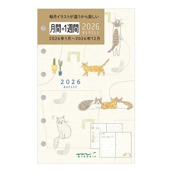 月猫ページ Amazon.co.jp: オレンジページ うちのニャンコ。壁掛カレンダー