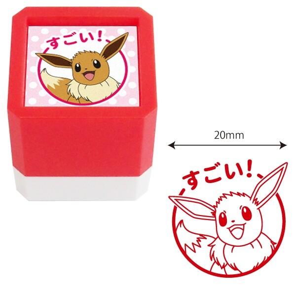 ポケットモンスター 浸透印 Sq イーブイ すごい ポケモン キャラクター スタンプ 01 メール便対象 9n9kz261 ダリアストア 通販 Yahoo ショッピング