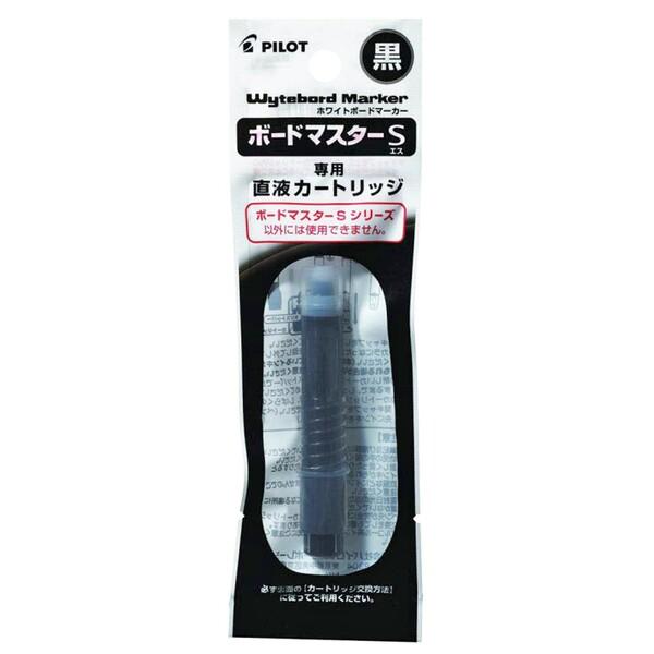 ボードマスターS 専用 カートリッジ ブラック ホワイトボード