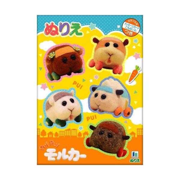 Pui Pui モルカー B5 ぬりえ 塗り絵 メッセージカード付 Tvアニメ ショウワノート 01 メール便対象 9zz1gpve ダリアストア 通販 Yahoo ショッピング
