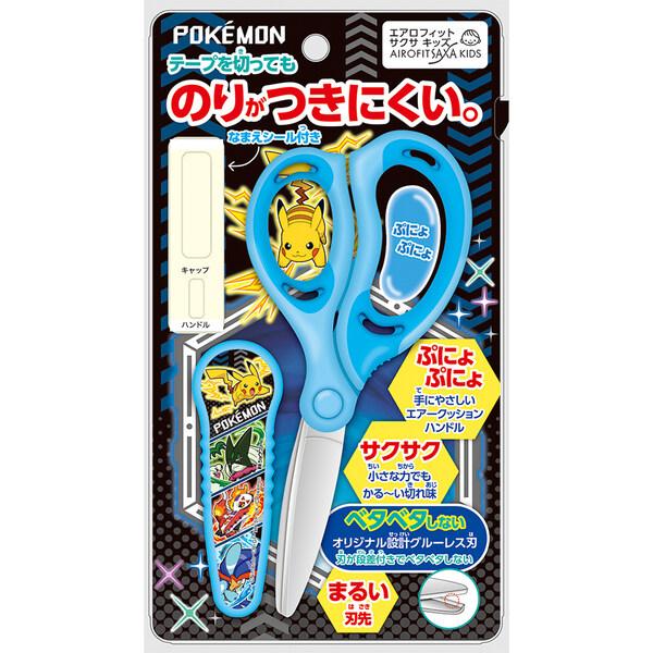 ポイント消化に最適子どもたちに人気の「ポケットモンスター」デザイン♪入学準備の必需品「ハサミ(サクサ)」です。学習はさみ「エアロフィット・サクサ・キッズ」シリーズ。特殊なアーチ曲線の刃で、小さな力で軽く切れます。軸の樹脂リングで開閉しやすく...