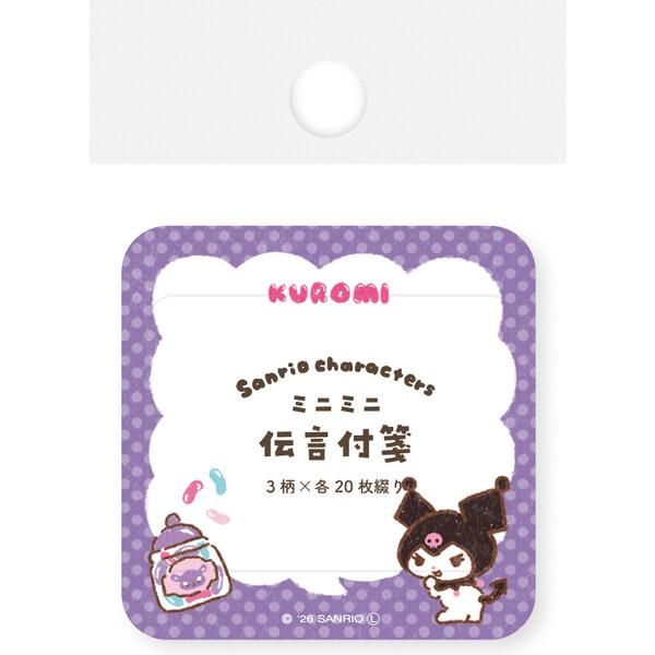 クロミ 伝言ふせん おやつパーティー 3柄×各20枚 ミニサイズ 伝言 メモ レトロ かわいい サンリオ 古川紙工 [01] 〔メール便対象〕