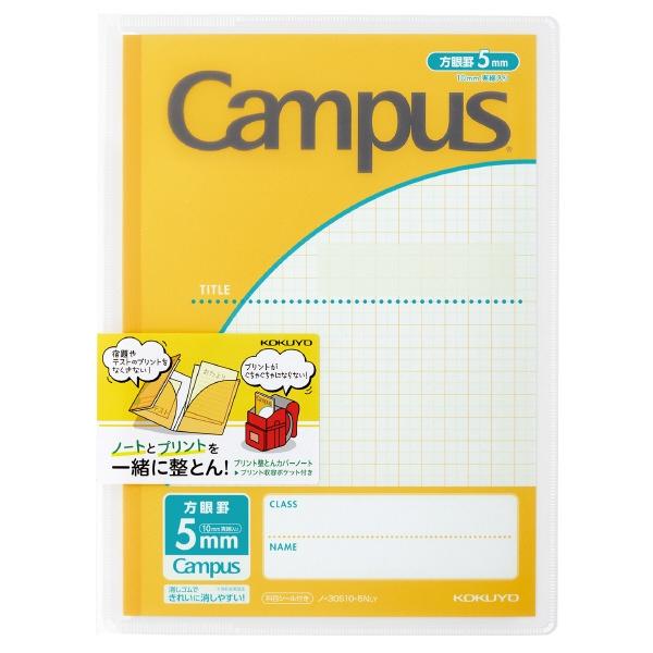 コクヨ キャンパス プリント整とんカバーノート イエロー [01] 〔メール便対象〕