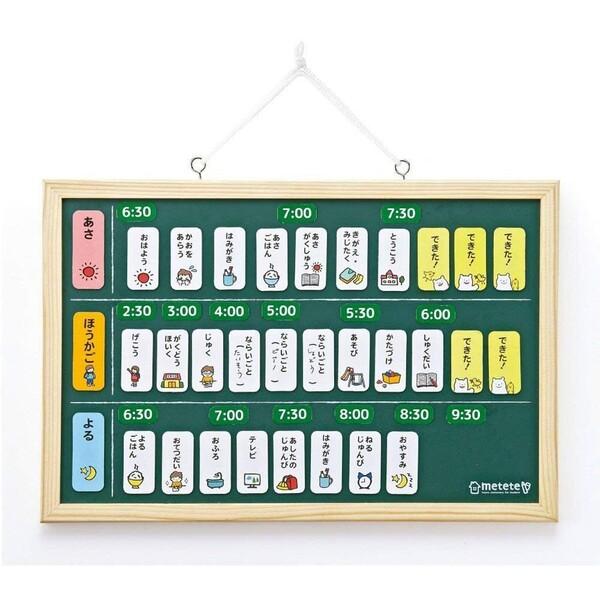 クツワ Metete おうちの時間割りボード 時間割 スケジュール管理 こども用 自立 01 65xy1m ダリアストア 通販 Yahoo ショッピング
