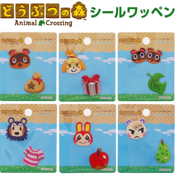 どうぶつの森 シールワッペン アップリケ シール アイロン接着 両タイプ 保育園 幼稚園 入園 入学 小学校 目印 02 メール便対象 Anoi6490 ダリアストア 通販 Yahoo ショッピング