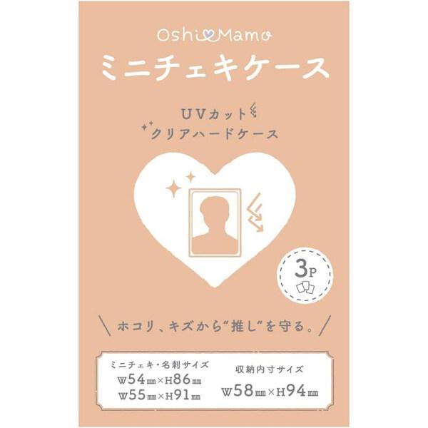 ミニチェキケース 3枚入 ポリカーボネート製 UVカット クリア ハード 硬質 趣味 ホビー コレクション 推し活 河島製作所 コアデ [01] 〔メール便対象〕