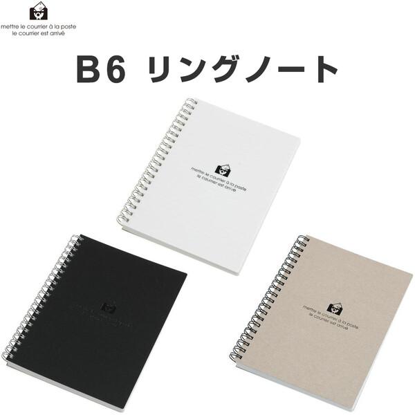 ダブルリングノート B罫 100シート Solid B6 日本製 エトランジェ ディ コスタリカ 02 メール便対象 Cdg041l5 ダリアストア 通販 Yahoo ショッピング