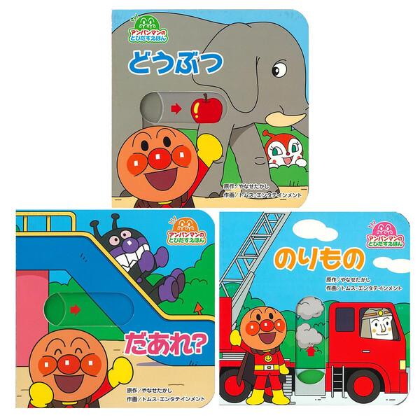 絵本まとめ売り20冊 0歳 1歳 2歳 3歳 アンパンマン 福音館書店 仕掛絵本 専用品 絵本 まとめ売り 20冊 0歳 1歳 2歳 3歳 アンパンマン