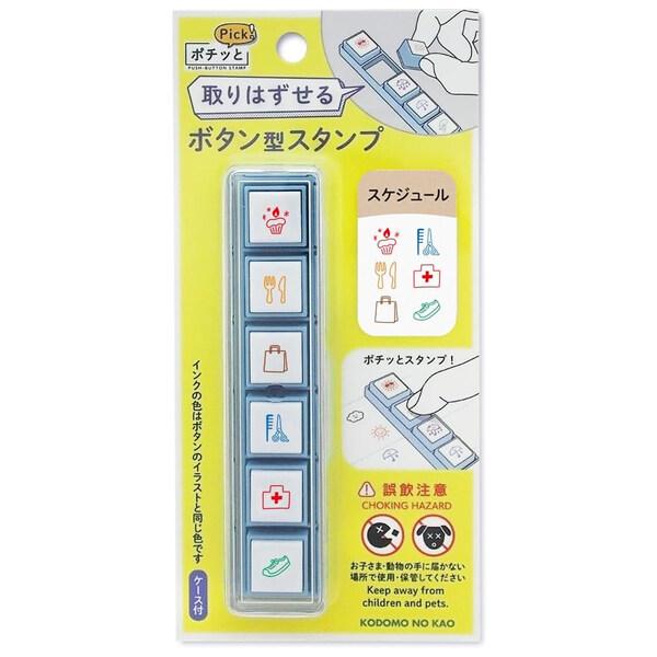 ボタン式の浸透印 ポチッとPick! ピック スケジュール 連結スタンプ 1