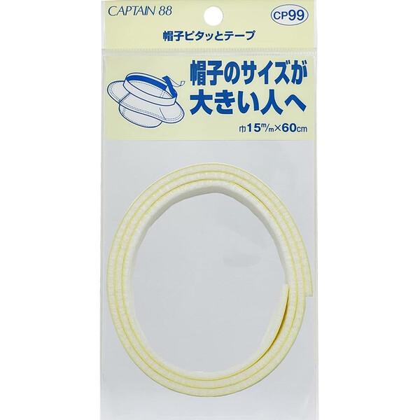 ポイント消化に最適貼るだけ簡単♪大きすぎる帽子がジャストサイズになる「帽子ピタッとテープ」です。剥離紙をはがし、帽子内側のサイズテープ(スベリ)の上に貼ります。約1.5cmサイズを小さくすることができます。お気に入りの帽子が大きくてかぶれな...