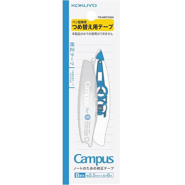キャンパス ノートのための修正テープ ペン型つめ替えタイプ つめ替え用 B罫用 テープ幅5.5mm 6m巻 専用リフィル コクヨ [02] 〔メール便対象〕