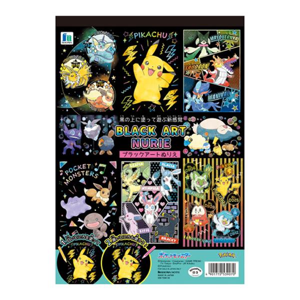 ポイント消化に最適人気アニメ「ポケモン」デザイン♪ネオン風・テキスタイル風など面白いテクスチャが楽しめる「ブラックアートぬりえ」です。白い部分に、色鉛筆などで色を塗ります。黒い部分は、クレヨンや顔料インクのペンを使用するとカラフルに塗ること...