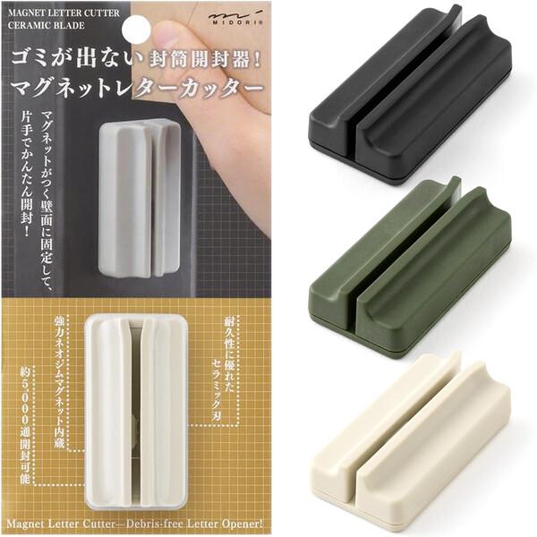 【全3色】マグネットレターカッター 壁面固定 セラミック刃 スライド オープナー 開封 封筒 手紙 キッチン 冷蔵庫 玄関 ミドリ [02]