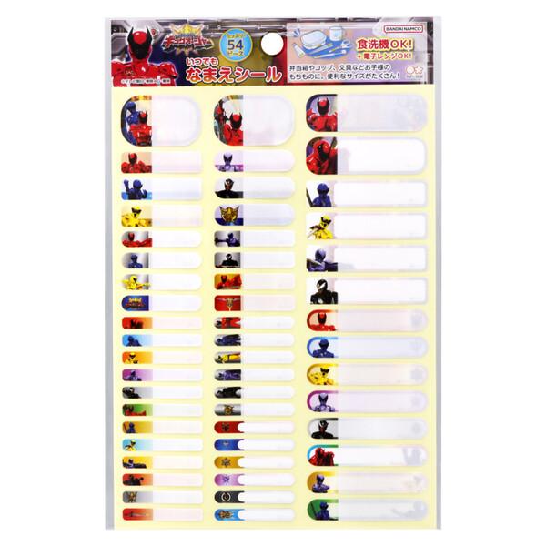 ポイント消化に最適新番組『王様戦隊 キングオージャー』のお名前シールが登場!かっこいいシールで新入学・新学期の準備が楽しくなりそう♪お弁当箱や文具など、お子さまの持ち物に便利なサイズがたくさんです!【本体サイズ】W120×H165×D1mm...