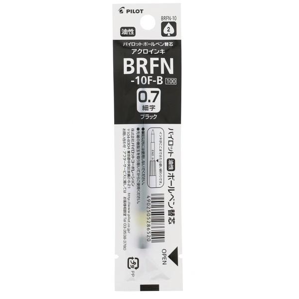 パイロット 油性 ボールペン替え芯 高価格筆記具用・ドクターグリップ用 BRFN-10 0.7mm 細字 黒 [01] 〔メール便対象〕
