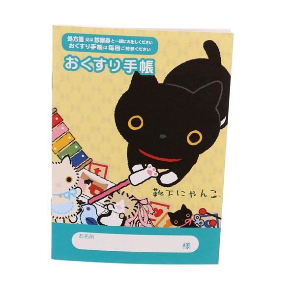 お薬手帳 靴下にゃんこ キャラクター かわいい ネコ おくすり手帳 01 メール便対象 M3qvgely ダリアストア 通販 Yahoo ショッピング