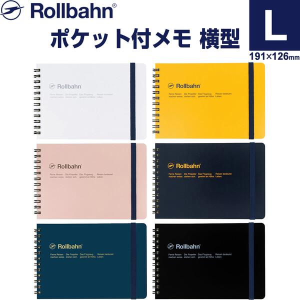 デルフォニックス ロルバーンポケット付メモ 横型 L B6 リング式ノート 5mm方眼 クリーム色中紙 ミシン目付 日本製 [02] 〔メール便対象〕