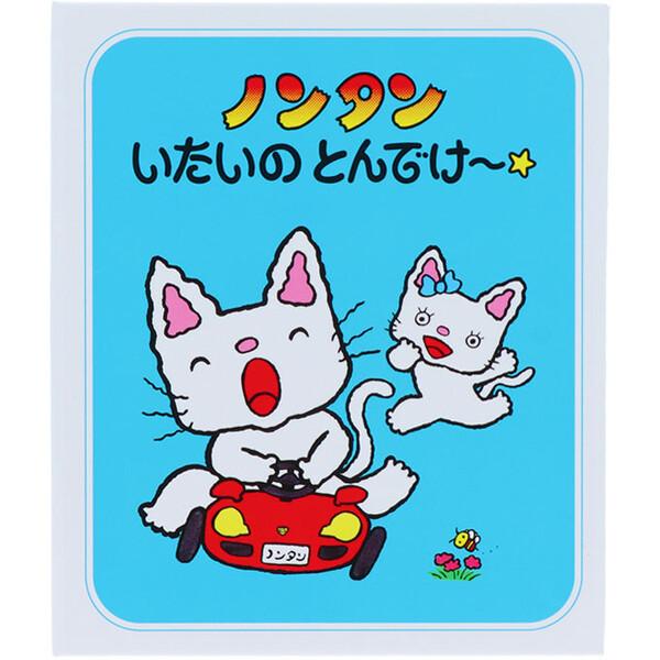 のんたん様 おまとめ♡ ノンタントータル 第2弾 - サンスター文具株式会社