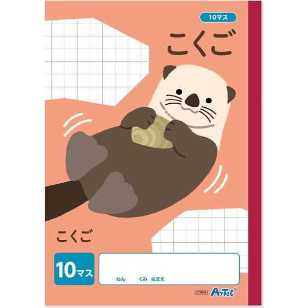 こくご 学習 ノート(セミB5) 10マス 30枚 [01] 〔メール便対象〕
