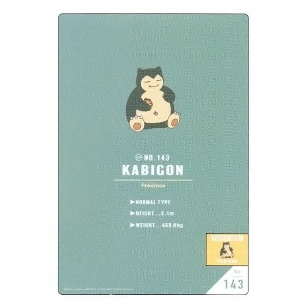 ポケットモンスター 下敷き カビゴン シンプル 01 メール便対象 N5ln6mk4 ダリアストア 通販 Yahoo ショッピング