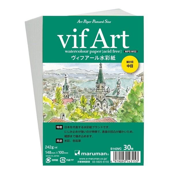 マルマン ヴィフアール 水彩紙 ポストカード 中目 30枚入 ハガキ 絵手紙 風景画 色鉛筆 水彩 日本製 [02] 〔メール便対象〕