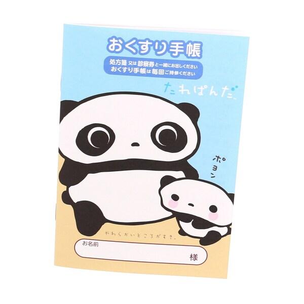 お薬手帳 たれぱんだ キャラクター かわいい ぱんだ パンダ おくすり手帳 01 メール便対象 Obgkj5 ダリアストア 通販 Yahoo ショッピング