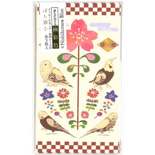 ポチ袋 小 市松模様とインコ 3枚入 メッセージカード シール付 古澤ナオ お祝い お年玉 集金 かわいい クローズピン [01] 〔メール便対象〕