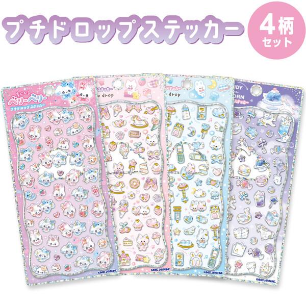 4柄セット】 プチドロップステッカー ぷっくり ゴールド ホログラム