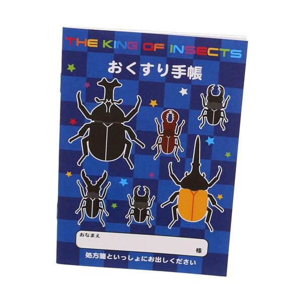 お薬手帳 昆虫ワールド 男の子 カブトムシ クワガタ ブルー カッコイイ おくすり手帳 01 メール便対象 P23k4hz2 ダリアストア 通販 Yahoo ショッピング