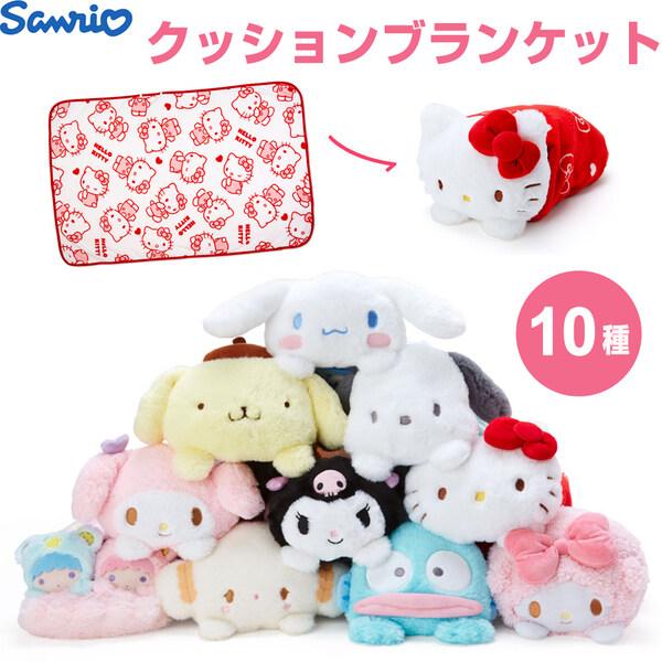 マイメロディ ぬいぐるみ クッション ブランケット ひざ掛け ピアノ Amazon.co.jp: サンリオ(SANRIO) マイスウィートピアノ