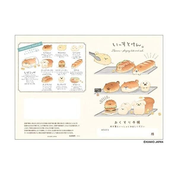 お薬手帳 いーすとけん いぬ 犬 キャラクター かわいい おくすり手帳 01 メール便対象 Q7175eb1 ダリアストア 通販 Yahoo ショッピング