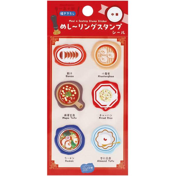 シール めし〜リングスタンプ 中華 料理 ラーメン 餃子 チャーハン 杏仁豆腐 立体 ぷっくり かわいい 日本出版販売 [01] 〔メール便対象〕
