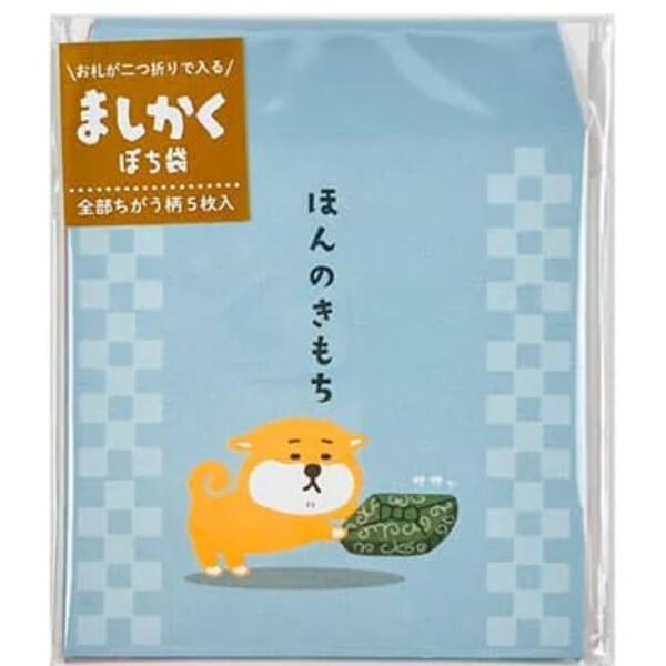 ましかくぽち袋 柴いぬ 5柄入 正方形 四角 お札 二つ折り お年玉 お礼