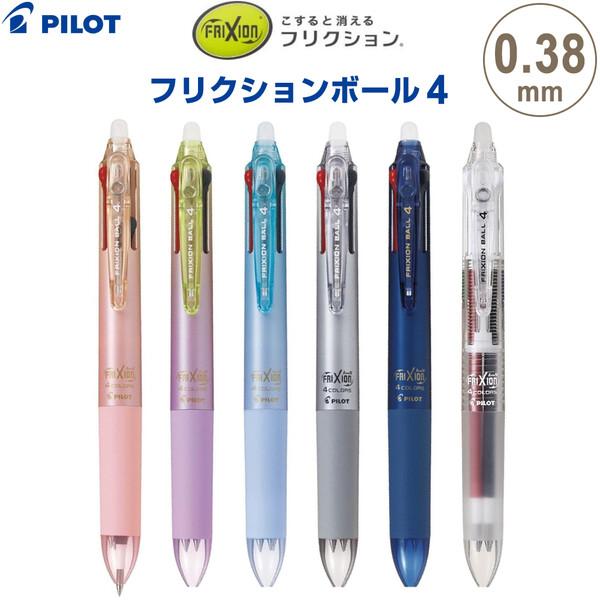 フリクションボール4 038mm 全6色 4色ボールペン 黒/赤/青/緑 ゲルインキ こすると消える 手帳 パイロット [02] 〔メール便対象〕