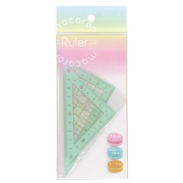 三角定規 10cm マカロン ピスタチオ 2枚セット 二等辺三角形/直角三角形 ケース付 方眼 かわいい 日本製 西敬 [02] 〔メール便対象〕