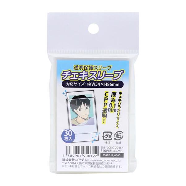 ポイント消化に最適チェキを保護するための透明スリーブです。グッズやイベントなどで入手したチェキを保護・保存するのに最適です。【入数】30枚入【対応サイズ】約W54×H86mm【カラー】クリア【素材】本体/CPP 厚み0.1mm■メーカー: ...