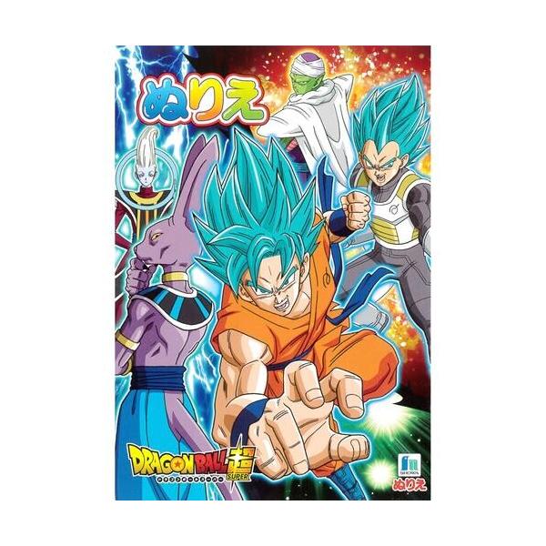 ドラゴンボール超 スーパー A5 ぬりえ キャラクター ぬりえ 塗絵 写し絵 男の子 01 メール便対象 Uynb0tuj ダリアストア 通販 Yahoo ショッピング