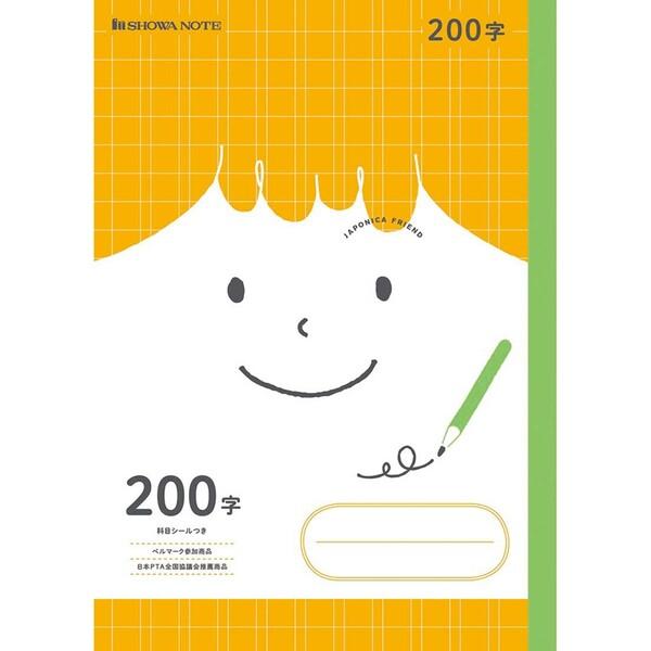 ショウワノート ジャポニカ フレンド 学習帳 0字 勉強 学校 小学校 新学期 入学 イラスト 学童用品 01 メール便対象 V58czl9f ダリアストア 通販 Yahoo ショッピング
