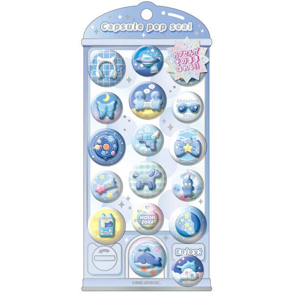 カプセル ポップ シール CAPSULE POP SEAL ほしくずぽっぷ ブルー 立体