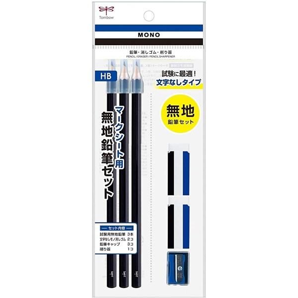 他サイト： トンボ鉛筆 鉛筆 MONO マークシート用無地鉛筆セット 消しゴム ミニ削り器付 [01] 〔メール便対象〕の商品画像