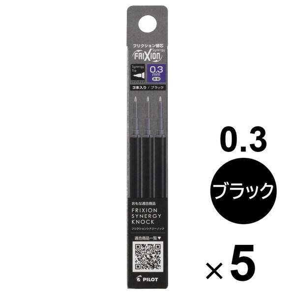 5個セット】 フリクション シナジーノック用替芯 0.3mm 超極細 同色3本