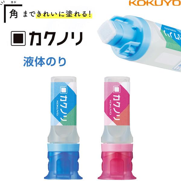シカクいヘッドで、角までキレイに塗れる「カクノリ」です。四角いから、指にフィットして、転がりにくい!「液体のり」は、逆立ちタイプ。のりがヘッド側にたまって、すぐに使えます。ワンプッシュで開くキャップで、片手でも開けられ、閉めるときもワンタッ...