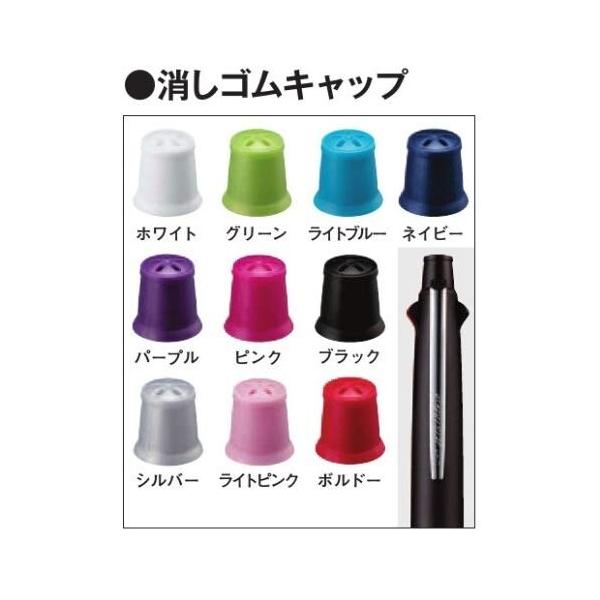 ポイント消化に最適【メーカー名】三菱鉛筆 【商品名】ジェットストリーム 4&amp;1 消しゴムキャップ 【重量】0.6g ■メーカー: 三菱鉛筆■品番: BKCMSXE5-1000.9